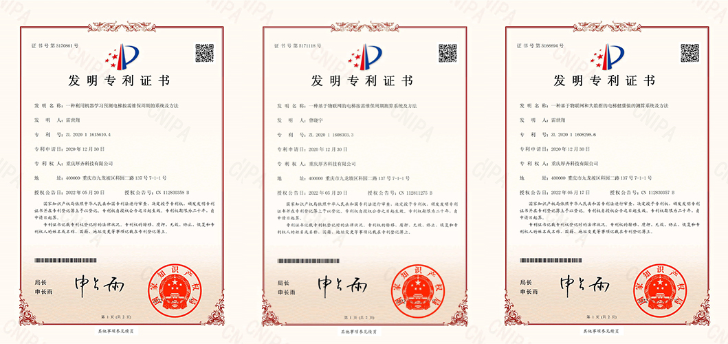 發(fā)明專利_202220.jpg 發(fā)明專利_202220.jpg